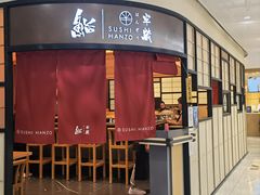 -Sushi Hanzo半藏(天环广场店)