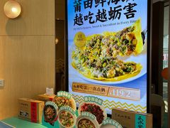 -莆田餐厅PUTIEN(西安万象天地店)