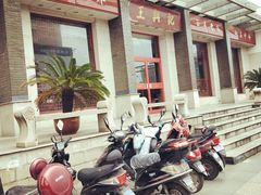 -王興記(中山路店)