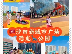 -新城市广场