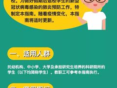 -成都濑川外国语学校