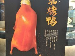 烧鹅-宝园酒家(美林M·LIVE天地东座店)