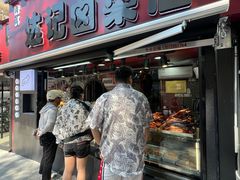 -达记卤菜店(红庙店)