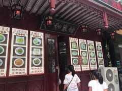 -协和菜馆(凤凰街店)