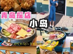 -小岛餐厅