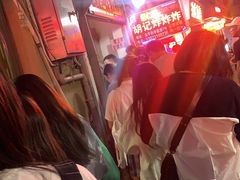 -胡仁根胡记炸炸炸