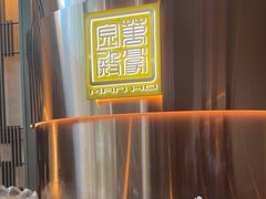 -万豪金殿(香港JW万豪酒店)