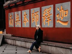 -峨眉山报国寺