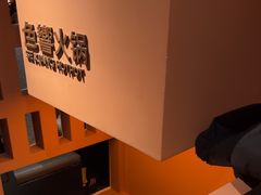 -色響火锅(恒隆广场店)
