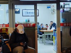 -胡子饮食店