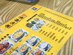 -黄记潮汕甜汤(贝底田坊店)