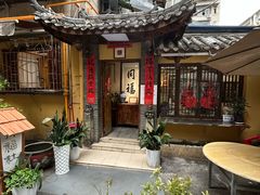 -同福社私房菜