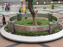 -香港科学馆