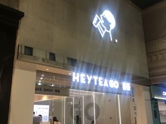 门面-喜茶(深圳丰盛町店)