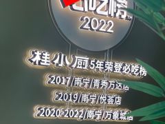 -桂小厨广西菜(青秀万达店)