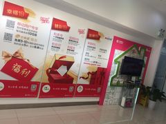 -中国移动(天平路营业厅)