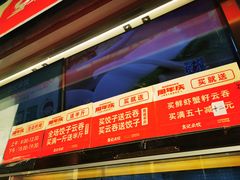 -袁记云饺(邯郸路店)