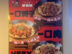 -李老哈·东北菜(宋园路店)