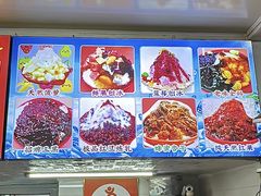 -王中王刨冰