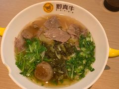 -黔真牛原汤牛肉粉
