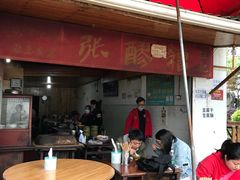 -张醪糟
