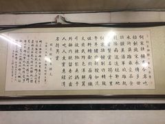 景观位-何家壮馍店(南关总店)