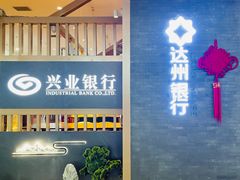 -达州银行龙腾出行