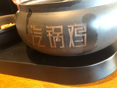 -云海肴·汽锅鸡·云南菜(苏州中心店)