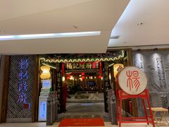 门面-杨记隆府(时代天街店)