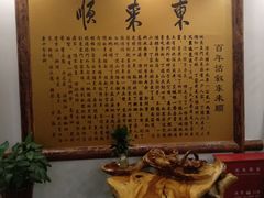 -东来顺饭庄(金泉广场店)