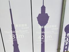 -澳门旅游塔360°旋转餐厅(南湾湖广场店)