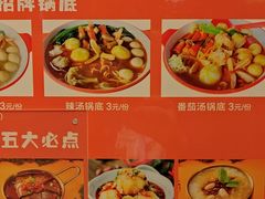 -辣盘盘麻辣烫(购物公园店)