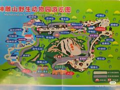 -西霞口神雕山野生动物世界