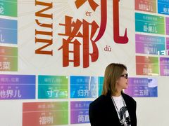 -天津国贸购物中心