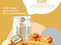 -幸福西饼面包茶饮(车公庙店)