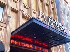 门面-八府香鸭·啫啫煲(华山路店)