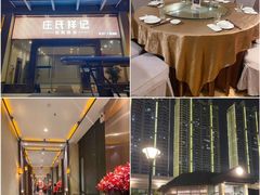 -庄氏祥记家常食府(国瑞建材家居博览中心店)