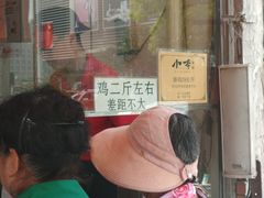 -小李烧鸡(西北角总店)