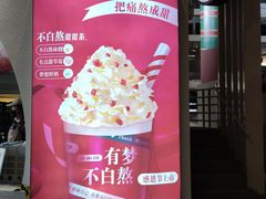 -TPLUS茶家(上海商城南京西路店)