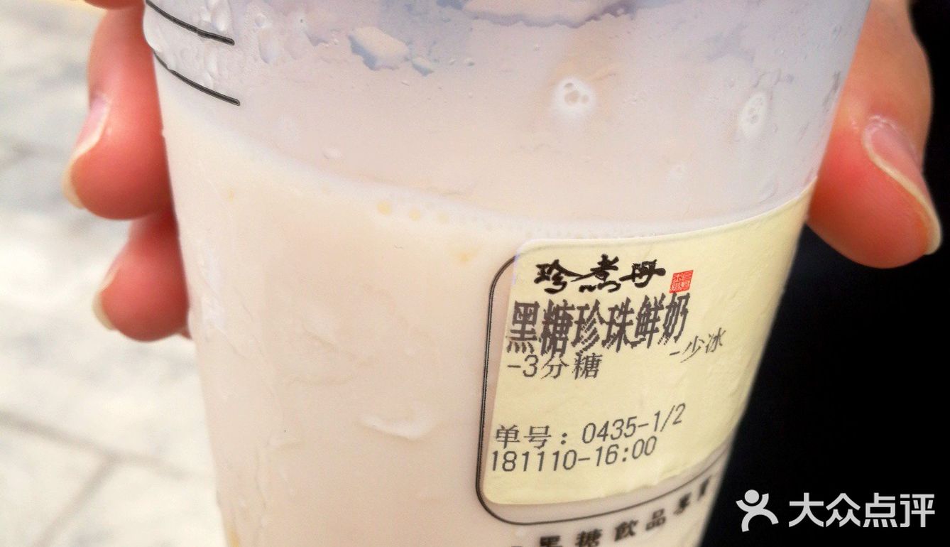 如果没有接着嚼上几颗珍珠