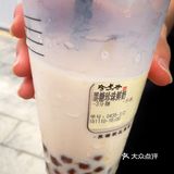 如果没有接着嚼上几颗珍珠