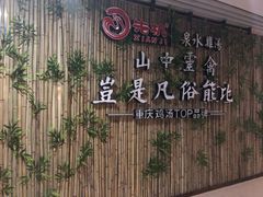 -先机®·泉水鸡汤(七星岗店)