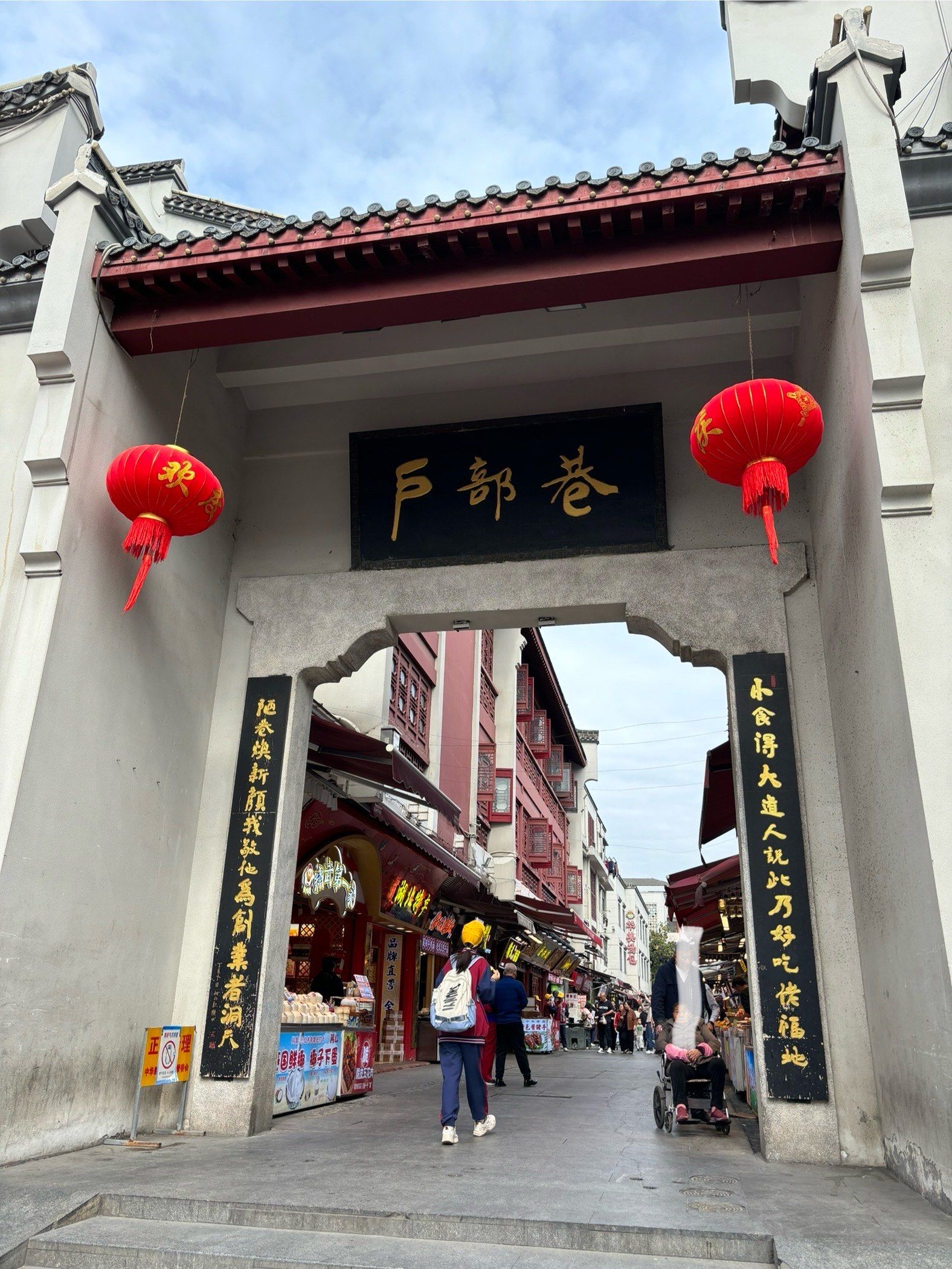 来武汉一定会去的～户部巷❣️