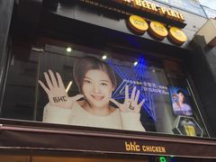 -BHC炸鸡(明洞总店)