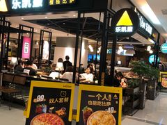 门面-乐凯撒披萨(正佳广场店)