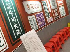 -杏花吴记牛肉火锅