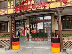 门面-申德勒加油站餐厅(三里屯北小街店)