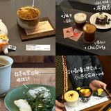 🥤南京 | 最近喝的5️⃣家美咖