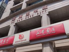-湖南图书城(芙蓉中路店)