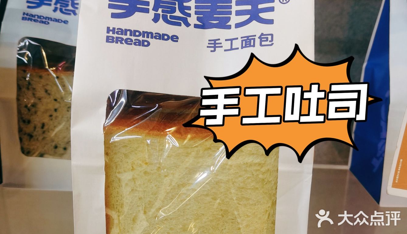 美食 | 长沙本地面包店 松软可口手感麦夫！